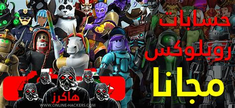 حسابات روبلوکس مع اللباس .